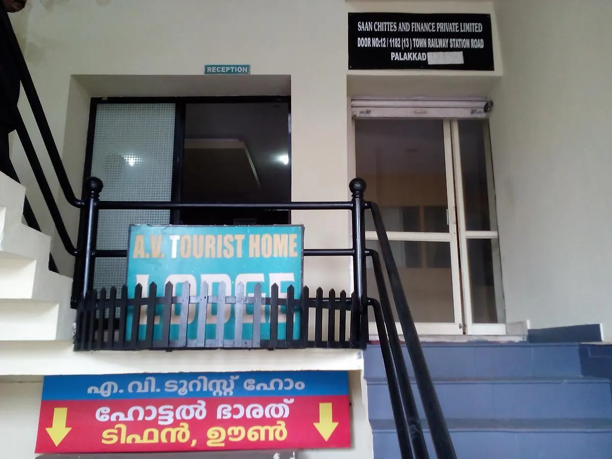 Av Tourist Home Palakkad 0*,  India